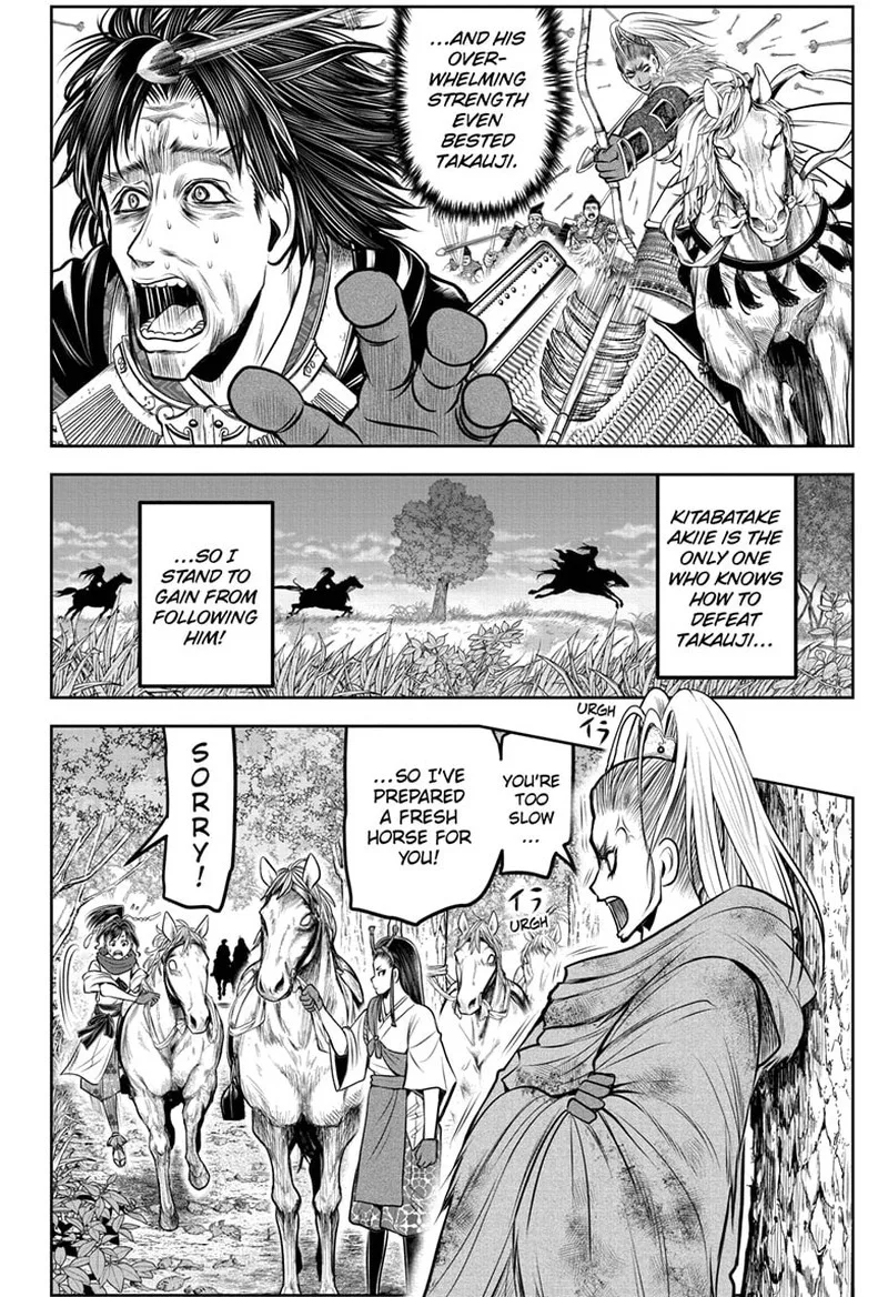 Nige Jouzu no Wakagimi Chapter 118 page 4