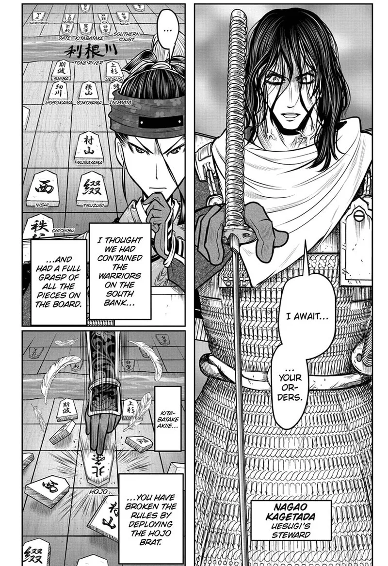 Nige Jouzu no Wakagimi Chapter 120 page 5