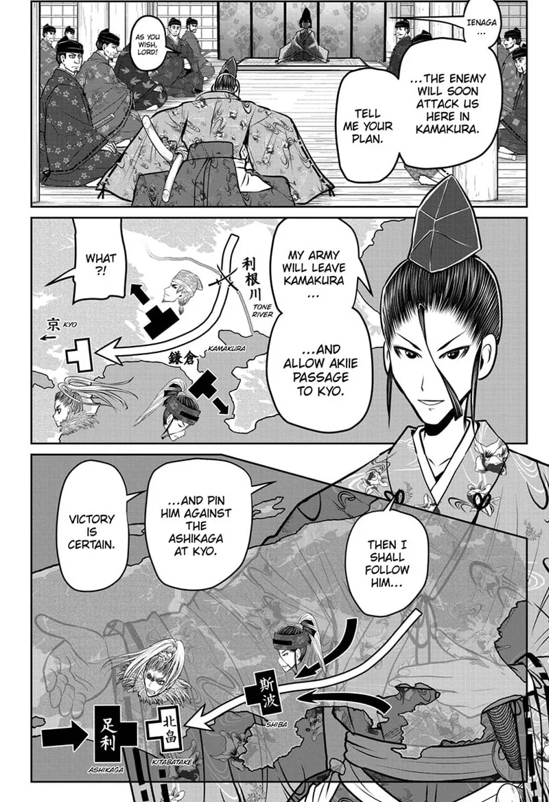 Nige Jouzu no Wakagimi Chapter 121 page 14
