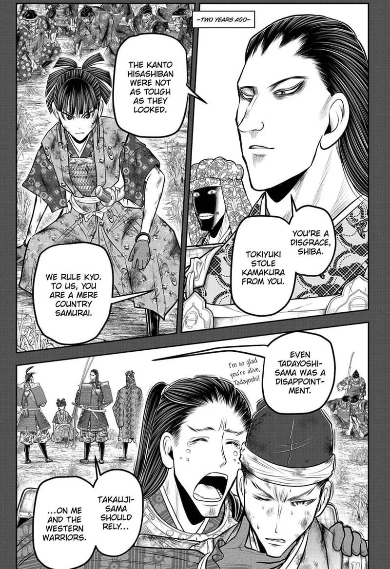 Nige Jouzu no Wakagimi Chapter 122 page 1