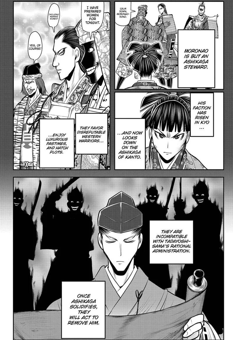 Nige Jouzu no Wakagimi Chapter 122 page 2