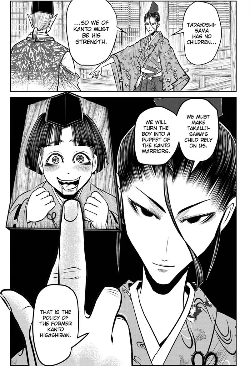 Nige Jouzu no Wakagimi Chapter 122 page 3