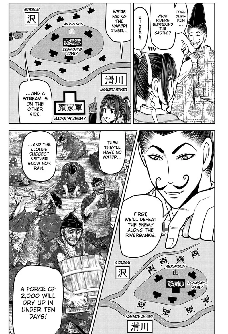 Nige Jouzu no Wakagimi Chapter 123 page 7