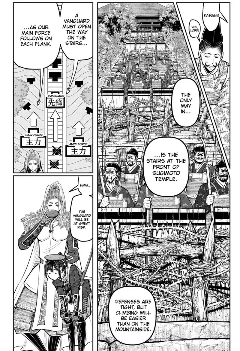 Nige Jouzu no Wakagimi Chapter 124 page 8