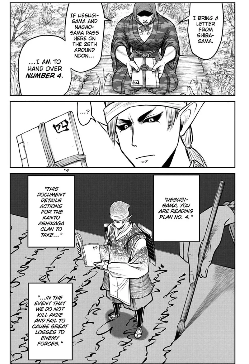 Nige Jouzu no Wakagimi Chapter 127 page 9