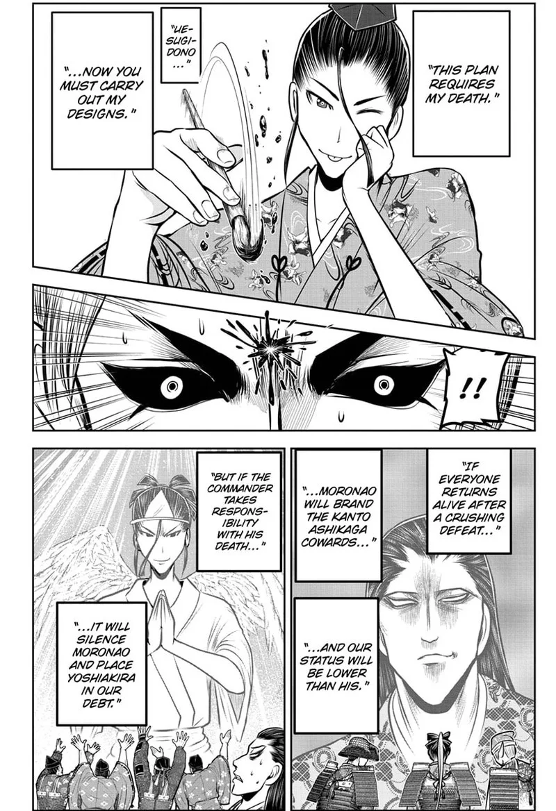 Nige Jouzu no Wakagimi Chapter 127 page 10