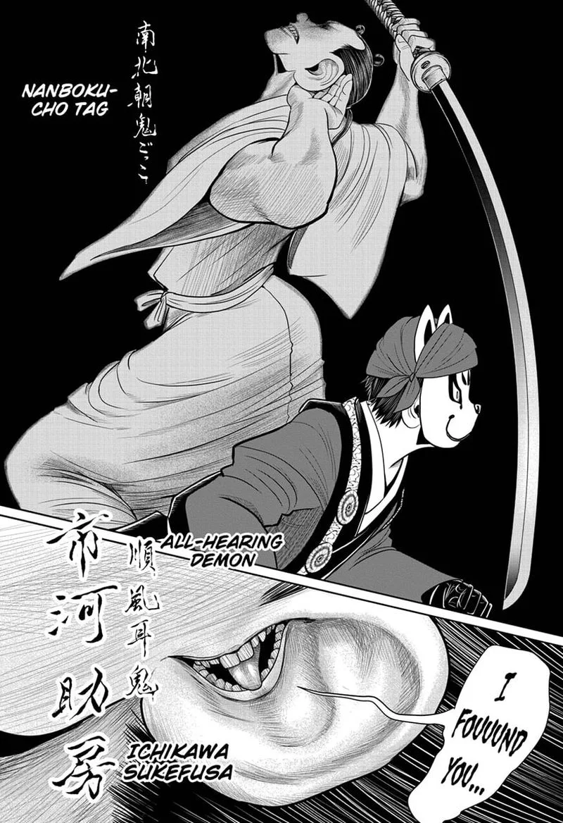 Nige Jouzu no Wakagimi Chapter 13 page 10