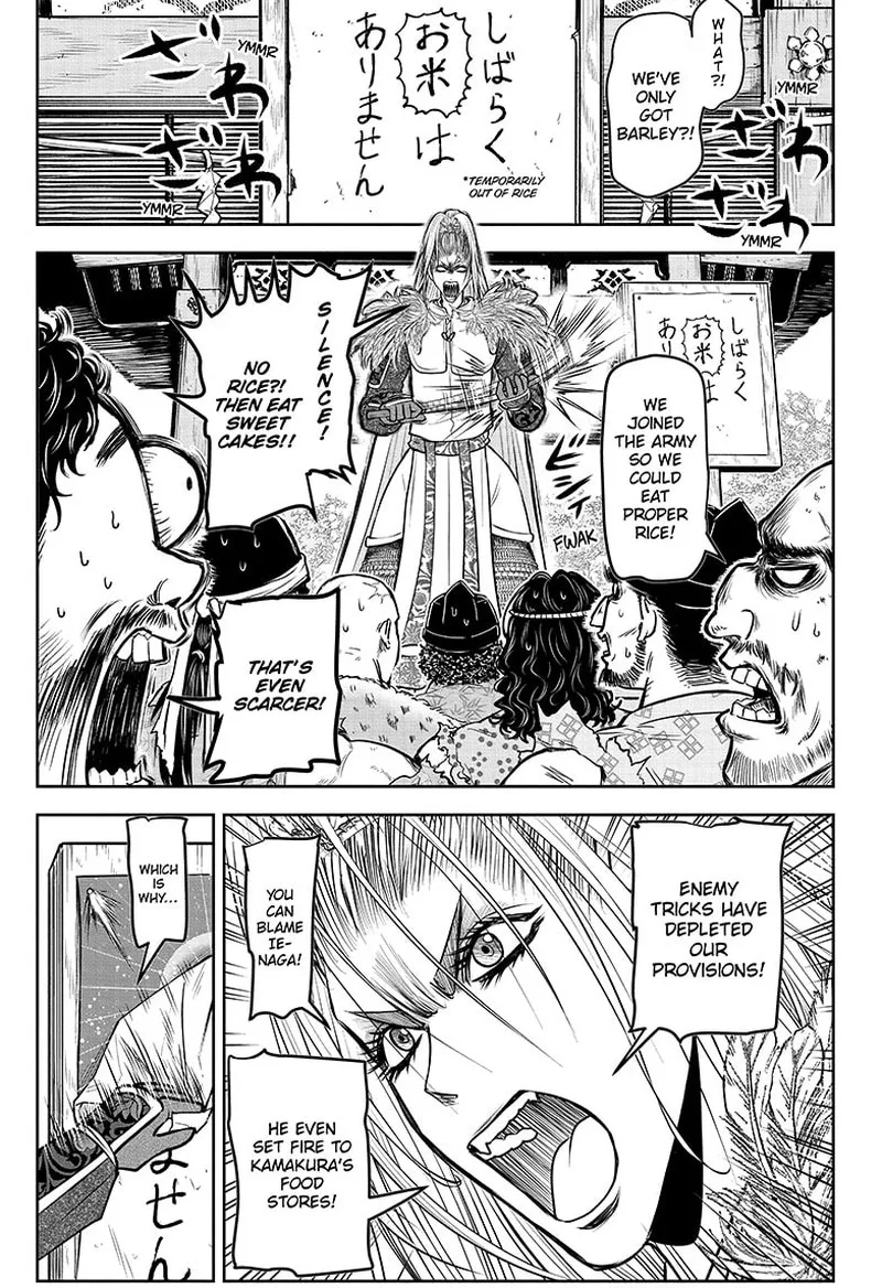Nige Jouzu no Wakagimi Chapter 131 page 17