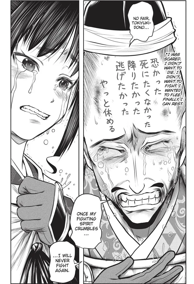 Nige Jouzu no Wakagimi Chapter 134 page 17