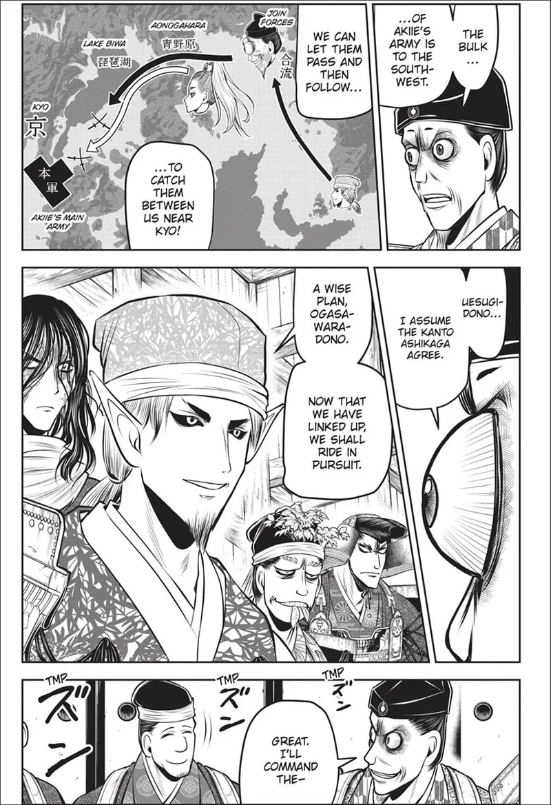 Nige Jouzu no Wakagimi Chapter 137 page 3