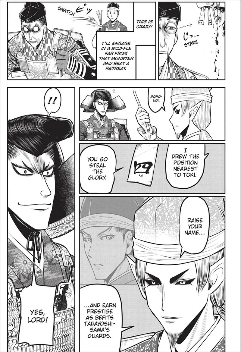 Nige Jouzu no Wakagimi Chapter 137 page 11