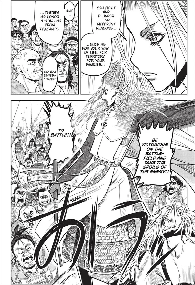 Nige Jouzu no Wakagimi Chapter 137 page 14