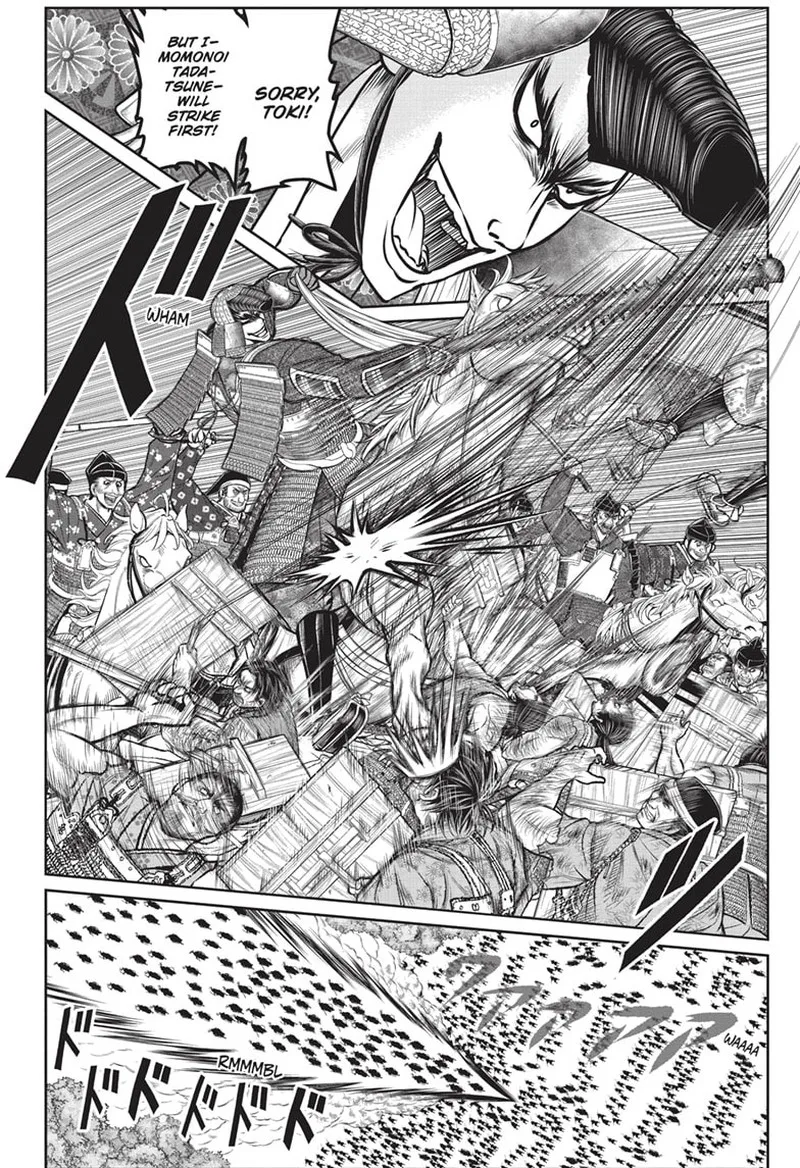 Nige Jouzu no Wakagimi Chapter 142 page 3