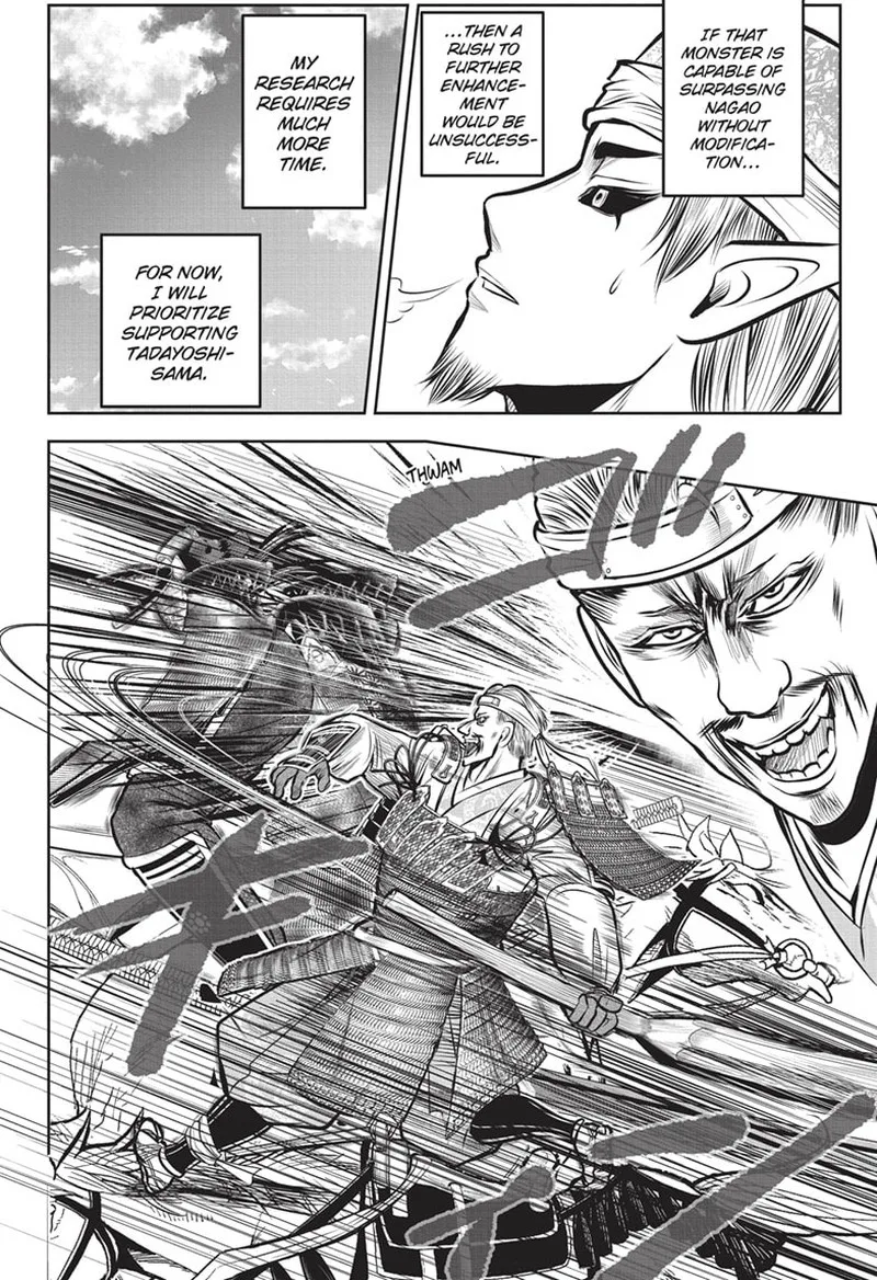 Nige Jouzu no Wakagimi Chapter 143 page 8