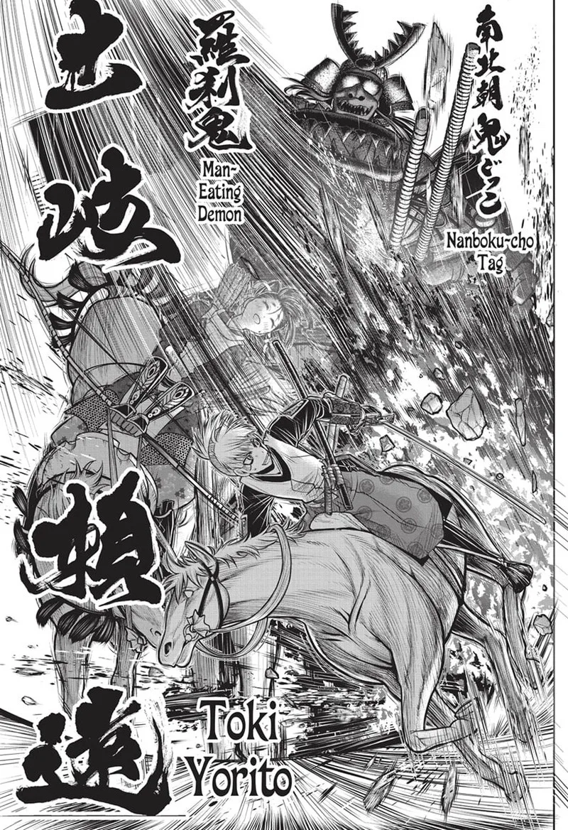 Nige Jouzu no Wakagimi Chapter 143 page 17