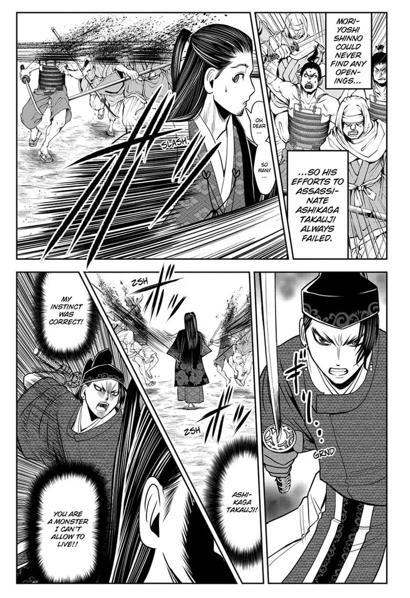 Nige Jouzu no Wakagimi Chapter 15 page 11
