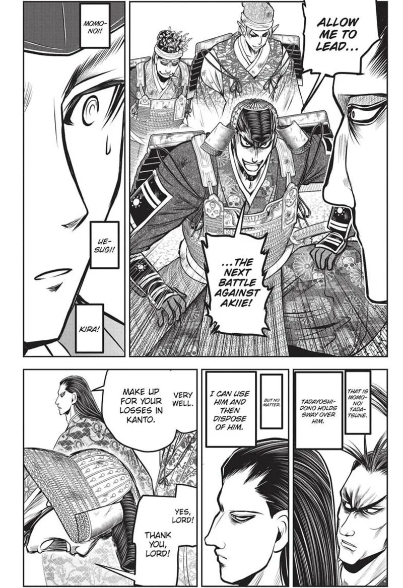 Nige Jouzu no Wakagimi Chapter 150 page 16