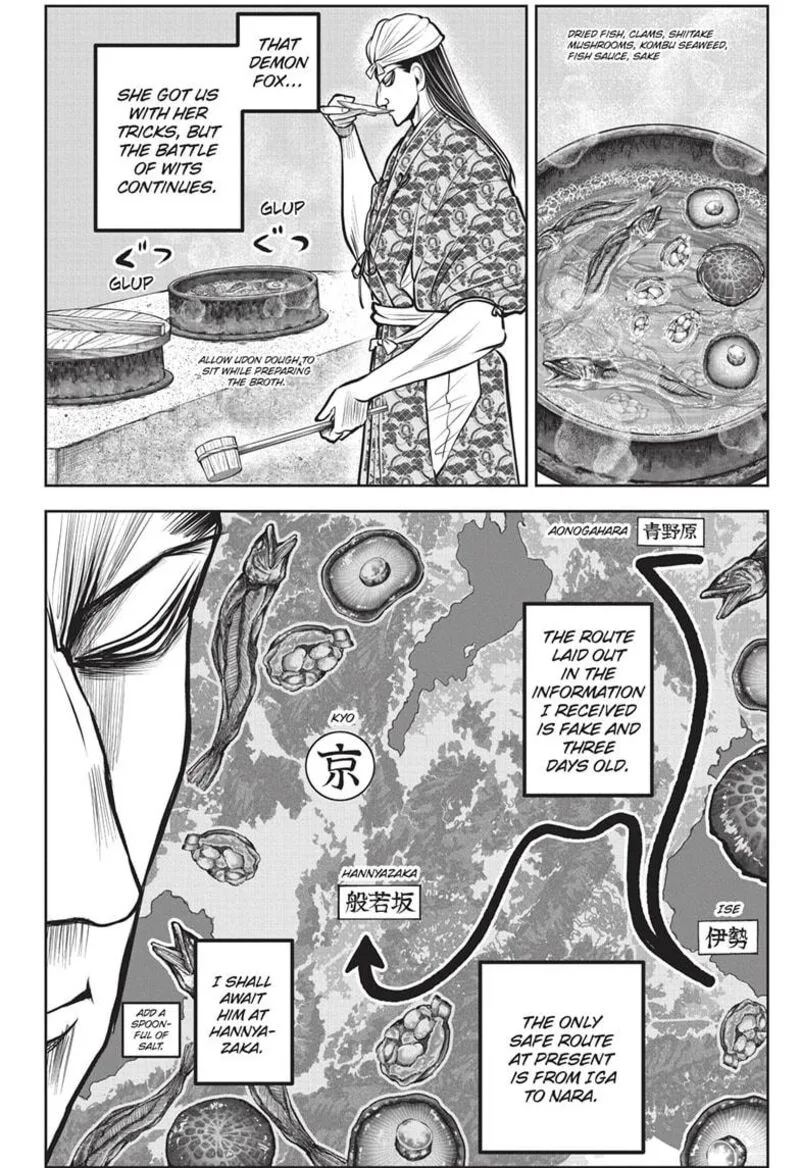 Nige Jouzu no Wakagimi Chapter 150 page 4