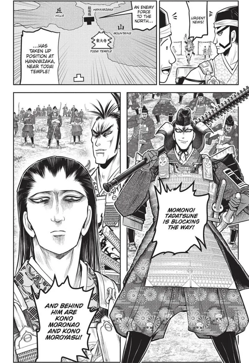 Nige Jouzu no Wakagimi Chapter 151 page 6