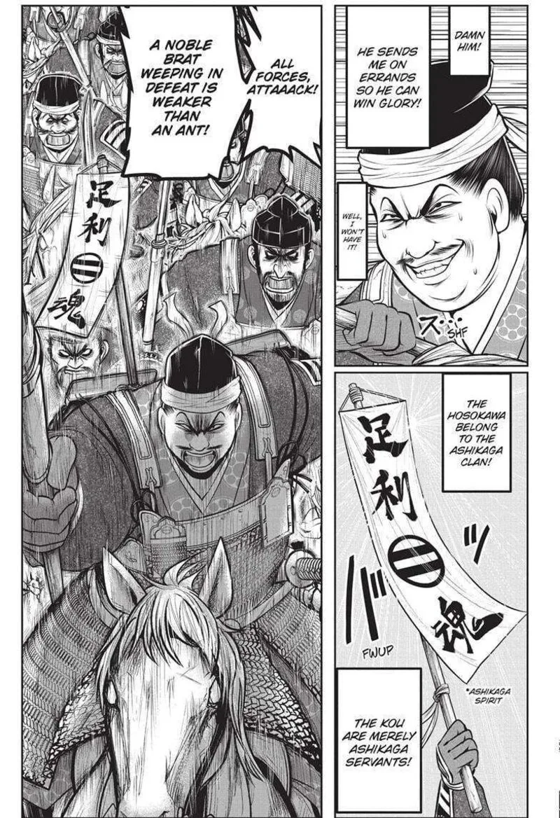 Nige Jouzu no Wakagimi Chapter 153 page 15