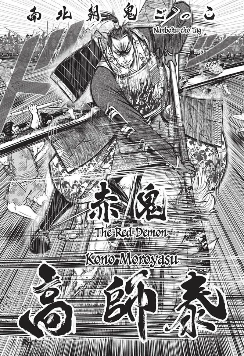 Nige Jouzu no Wakagimi Chapter 158 page 15