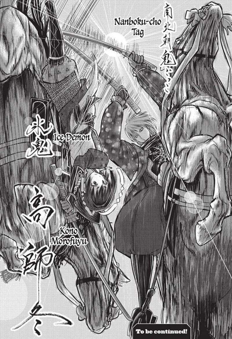 Nige Jouzu no Wakagimi Chapter 159 page 19