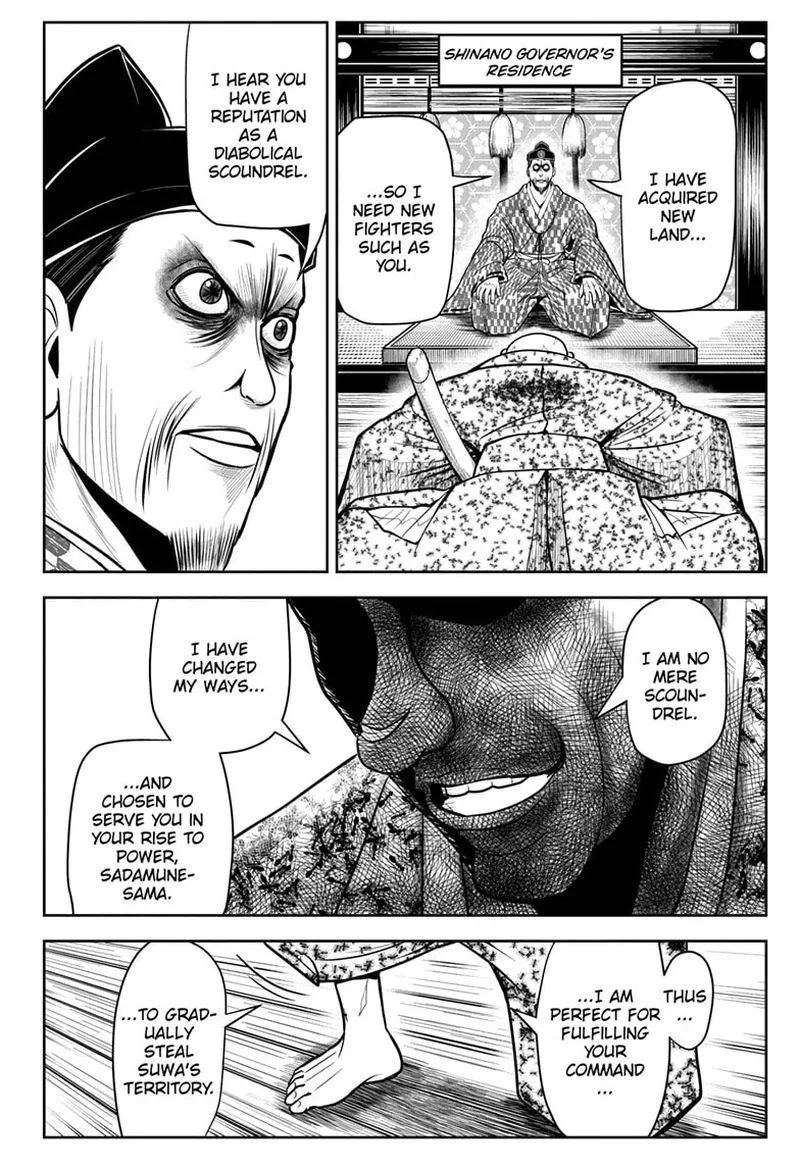 Nige Jouzu no Wakagimi Chapter 16 page 4