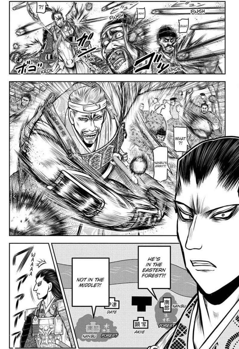 Nige Jouzu no Wakagimi Chapter 162 page 15