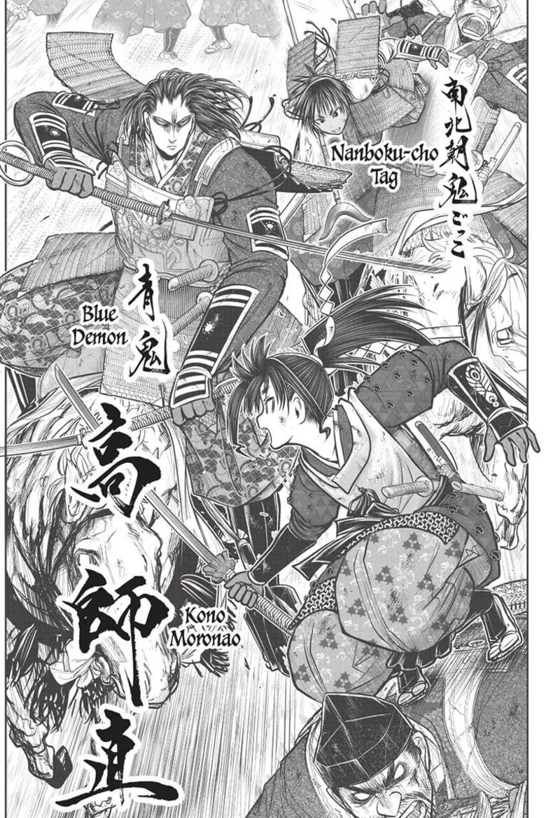 Nige Jouzu no Wakagimi Chapter 163 page 17