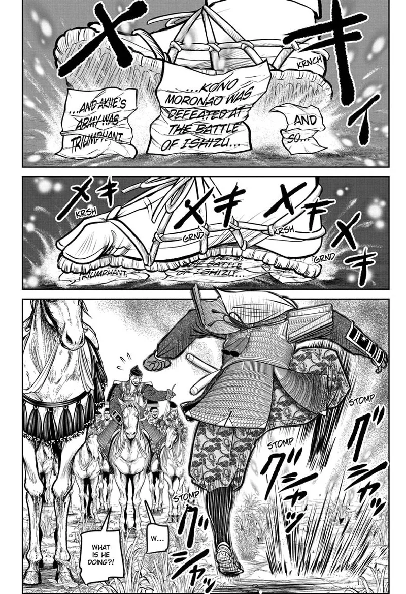 Nige Jouzu no Wakagimi Chapter 165 page 8