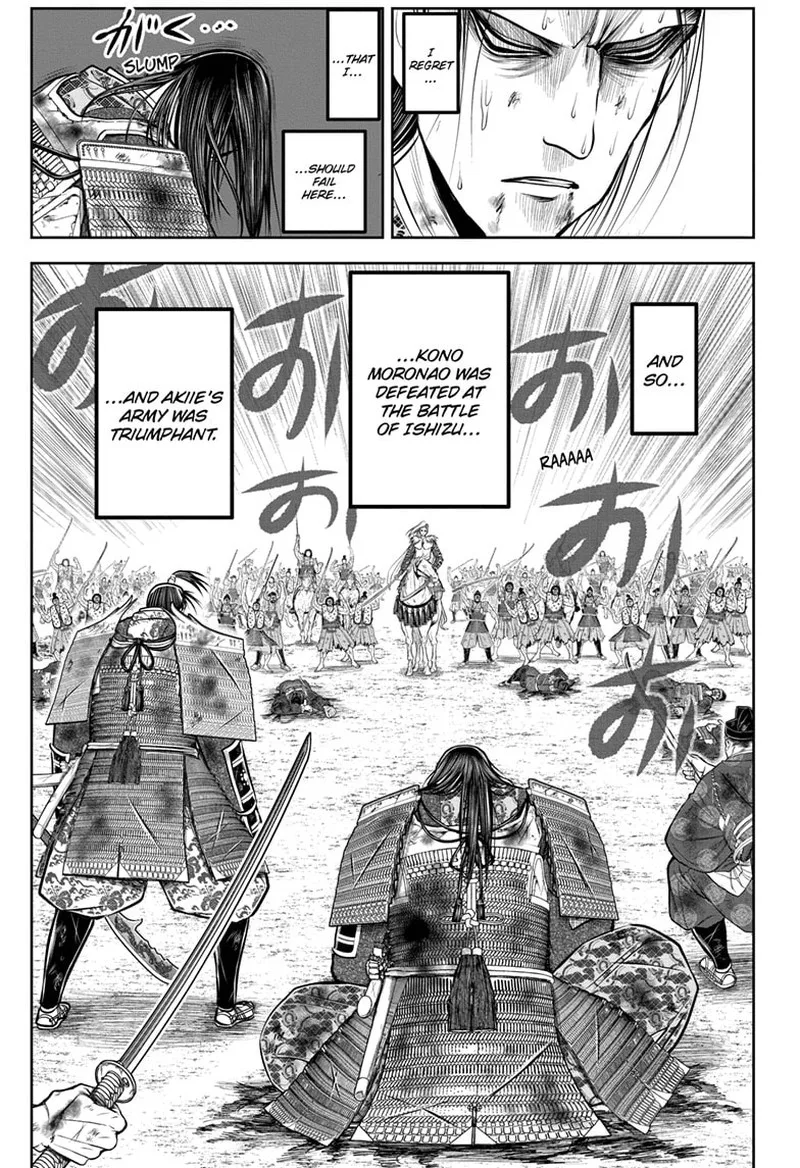 Nige Jouzu no Wakagimi Chapter 165 page 7