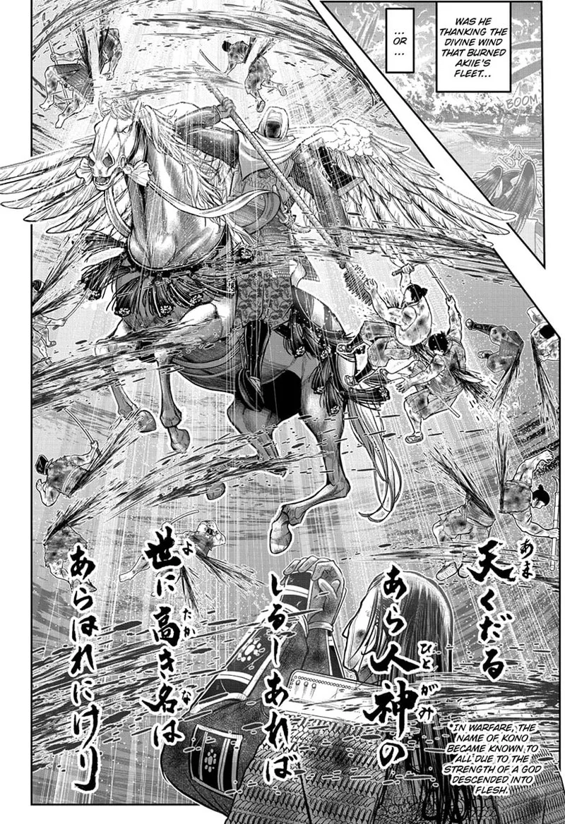Nige Jouzu no Wakagimi Chapter 165 page 18