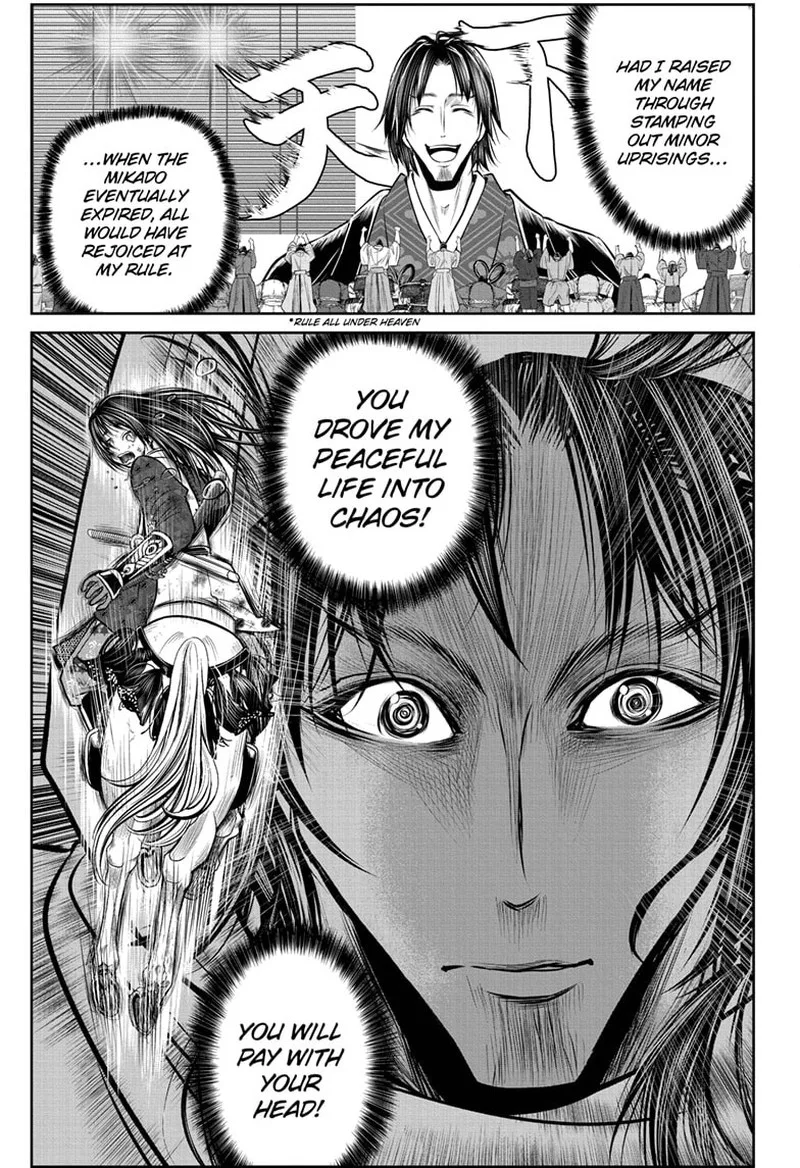 Nige Jouzu no Wakagimi Chapter 167 page 17
