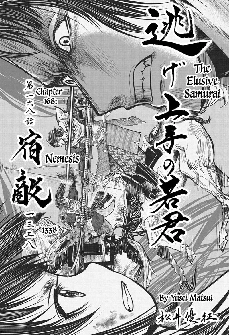 Nige Jouzu no Wakagimi Chapter 168 page 16