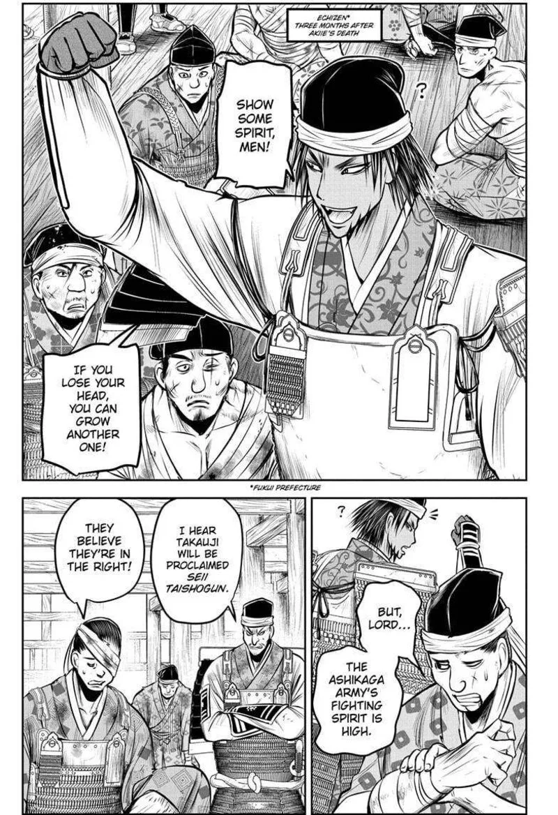 Nige Jouzu no Wakagimi Chapter 172 page 3