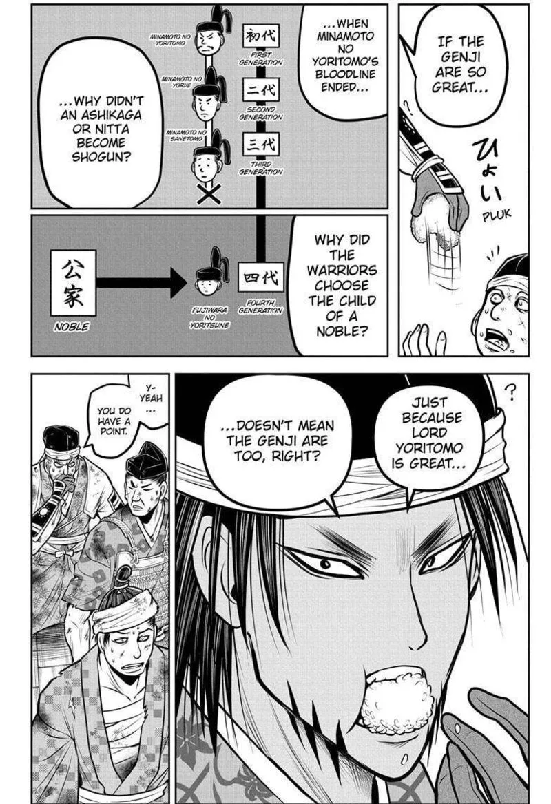Nige Jouzu no Wakagimi Chapter 172 page 6