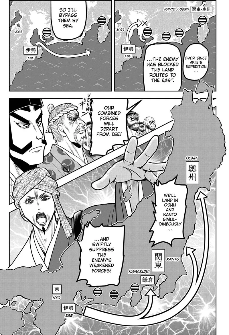 Nige Jouzu no Wakagimi Chapter 173 page 3