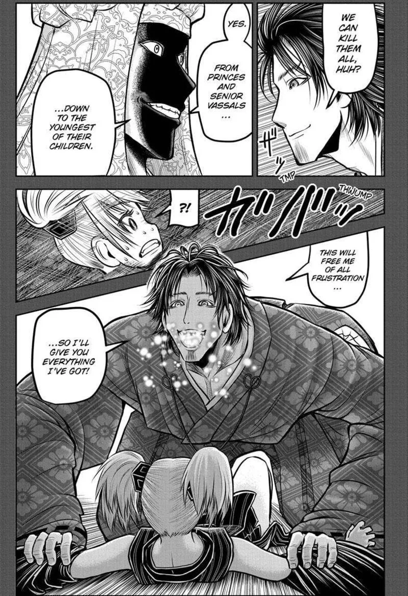 Nige Jouzu no Wakagimi Chapter 174 page 5