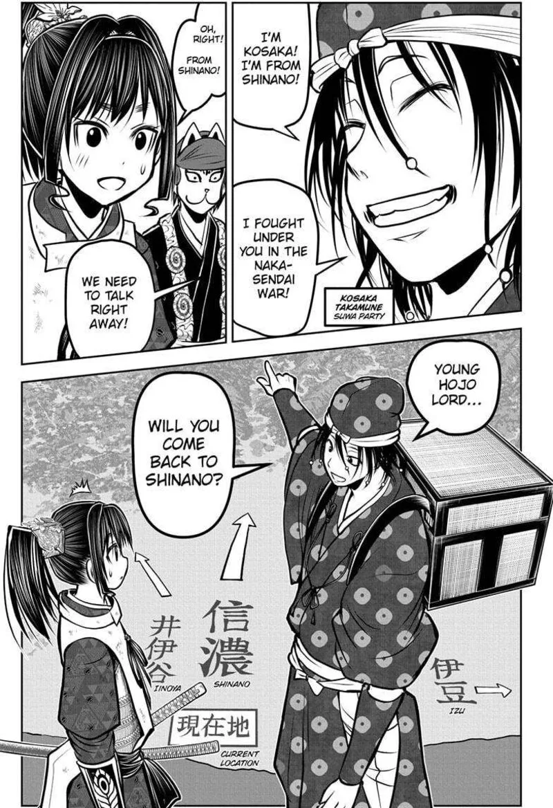 Nige Jouzu no Wakagimi Chapter 177 page 17