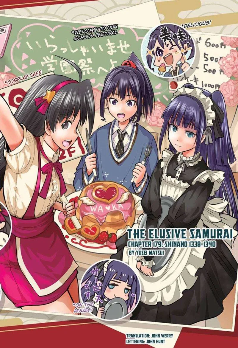 Nige Jouzu no Wakagimi Chapter 179 page 2