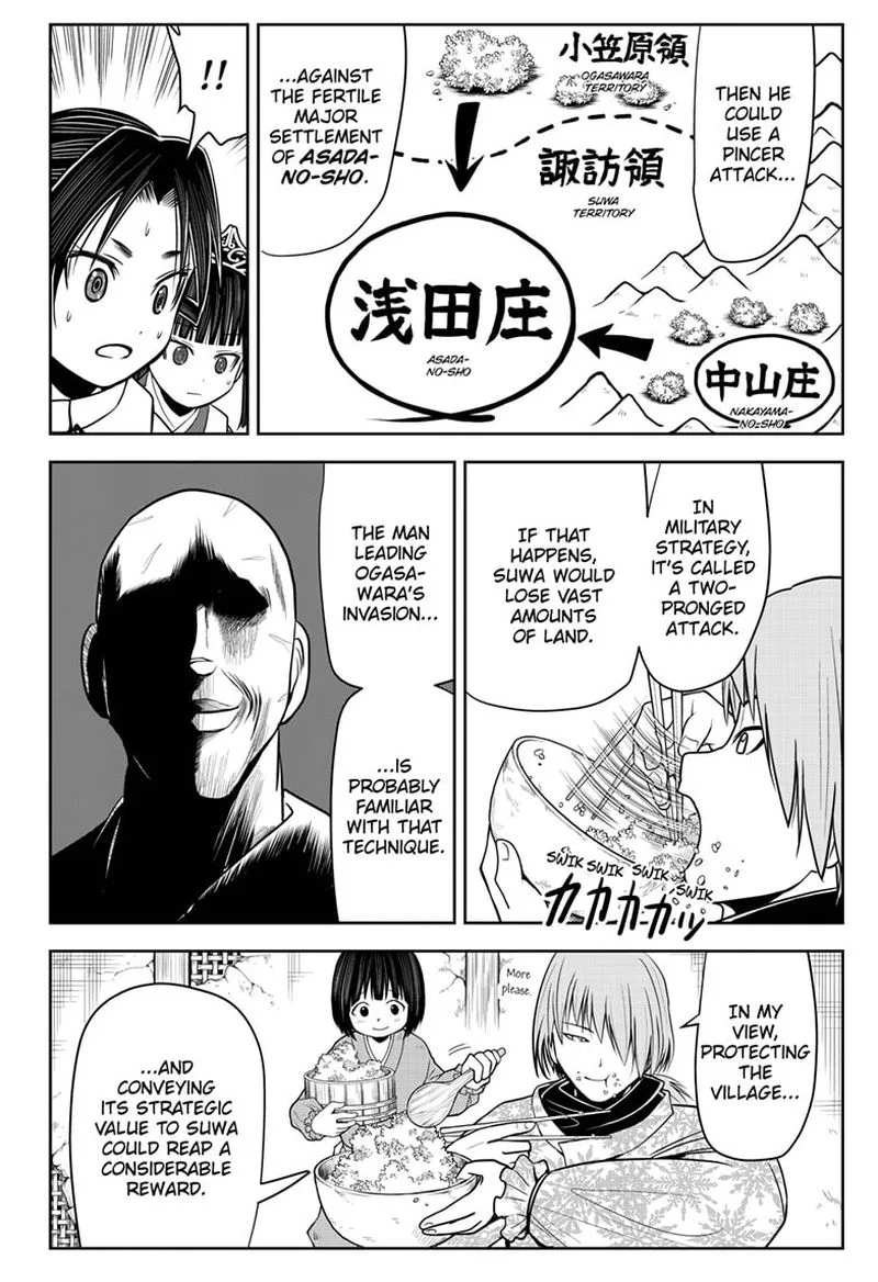 Nige Jouzu no Wakagimi Chapter 18 page 2