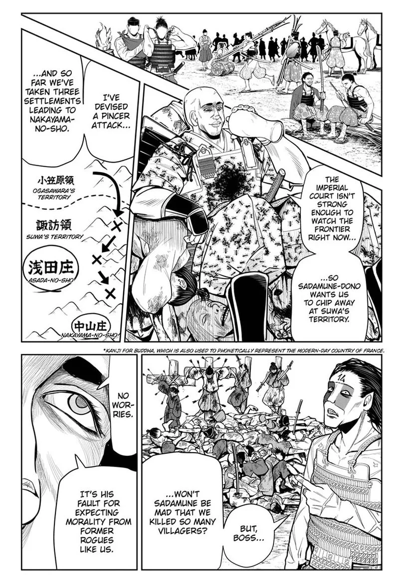 Nige Jouzu no Wakagimi Chapter 18 page 8