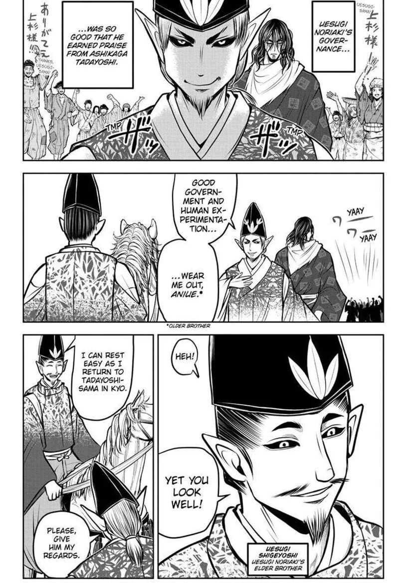 Nige Jouzu no Wakagimi Chapter 181 page 17