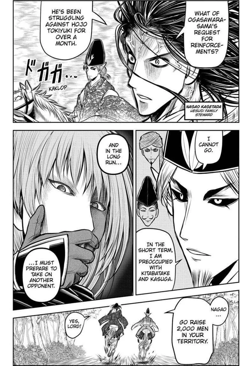 Nige Jouzu no Wakagimi Chapter 181 page 19