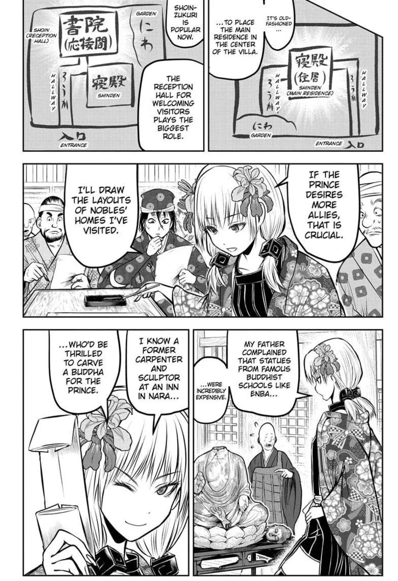 Nige Jouzu no Wakagimi Chapter 182 page 16