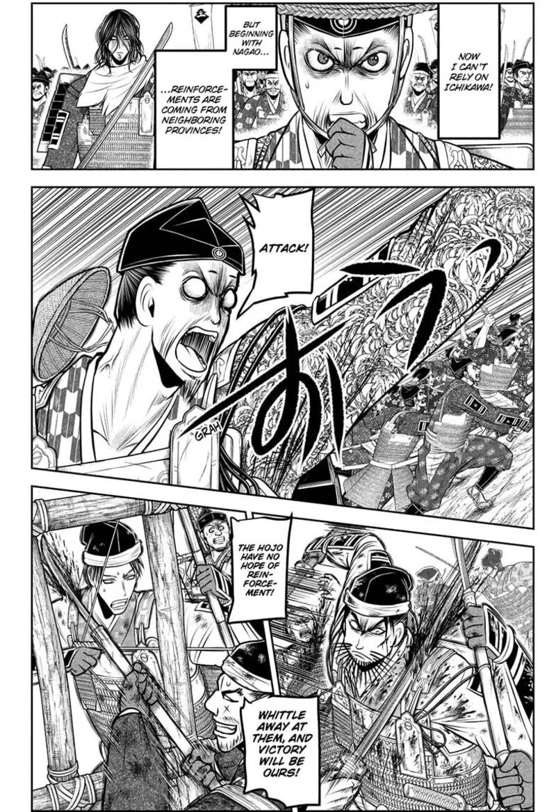 Nige Jouzu no Wakagimi Chapter 183 page 4