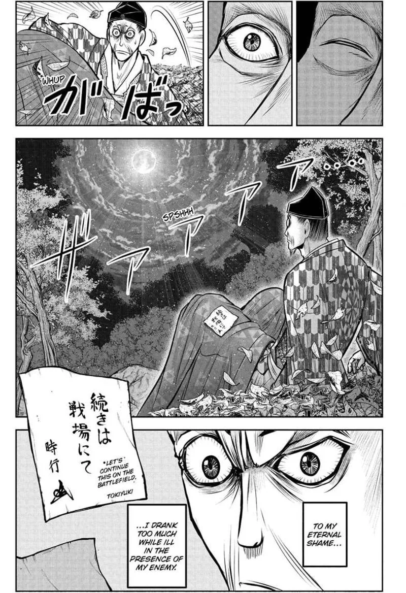 Nige Jouzu no Wakagimi Chapter 184 page 17