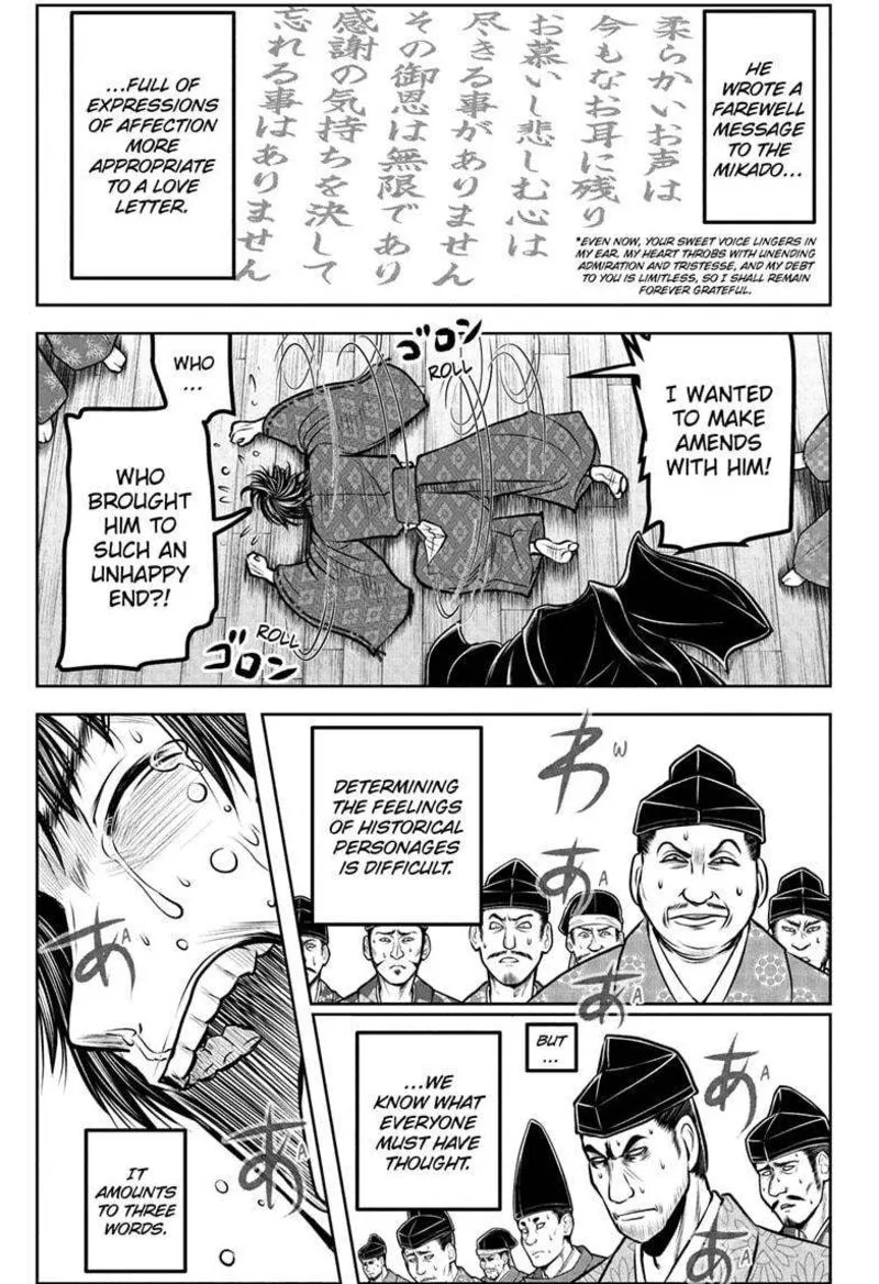 Nige Jouzu no Wakagimi Chapter 187 page 3
