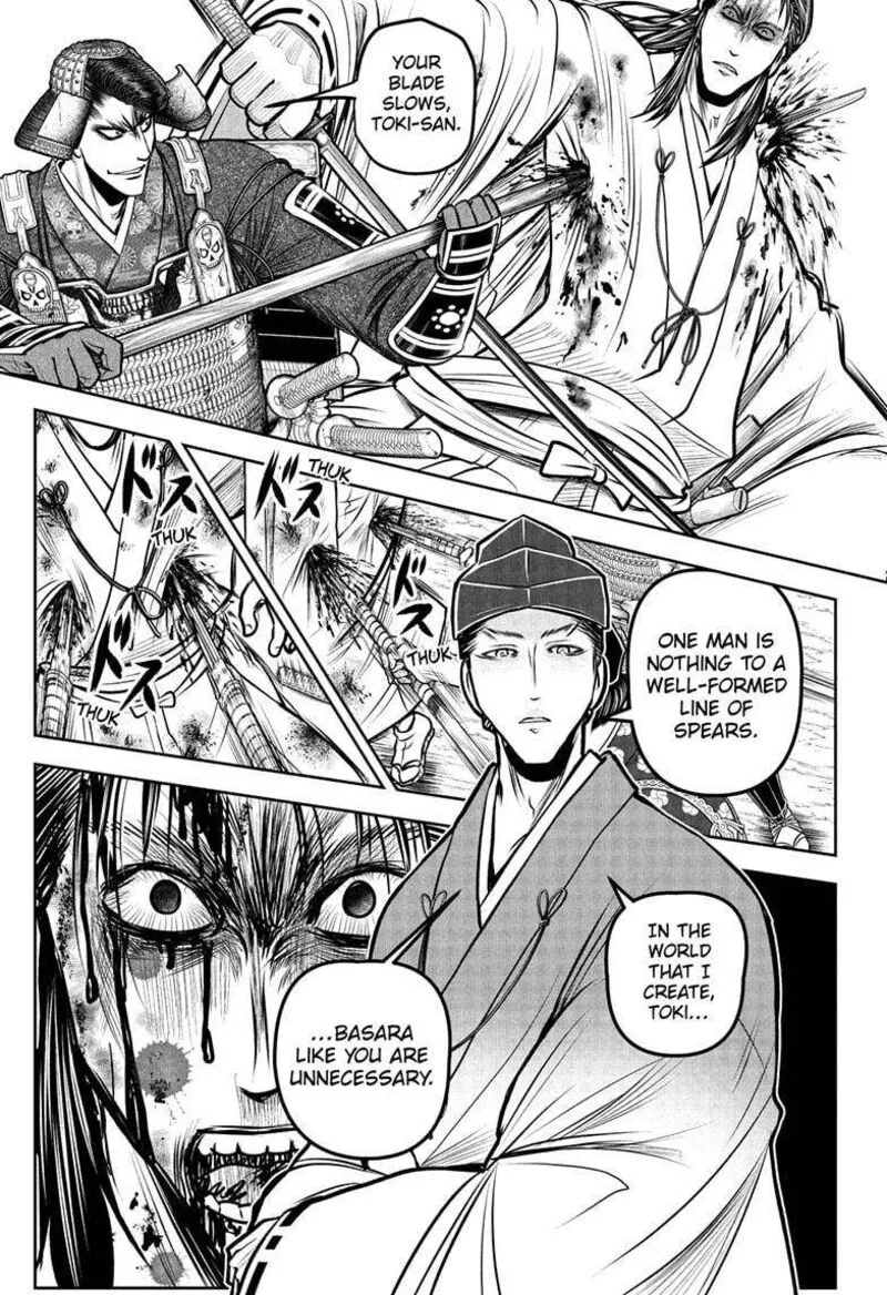 Nige Jouzu no Wakagimi Chapter 187 page 17