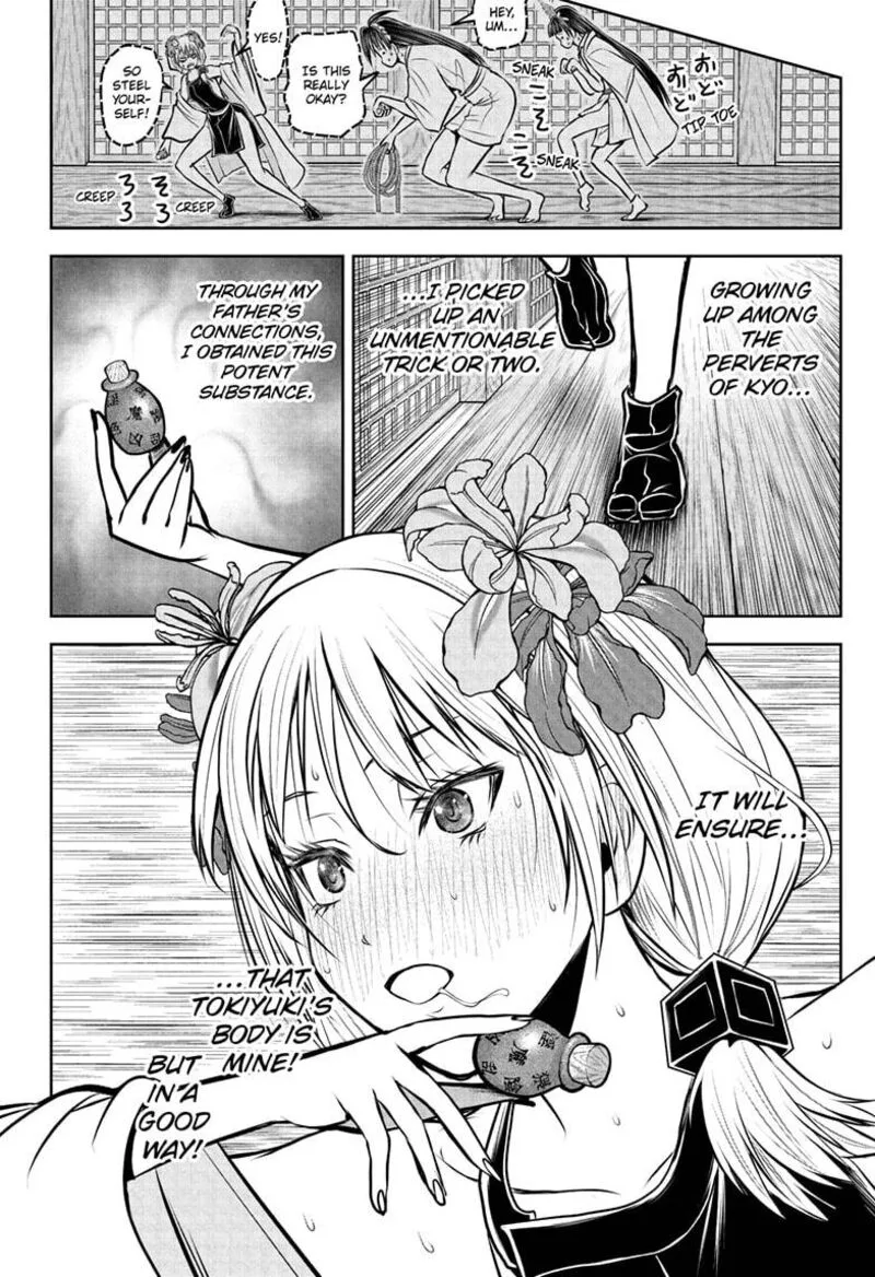 Nige Jouzu no Wakagimi Chapter 190 page 16
